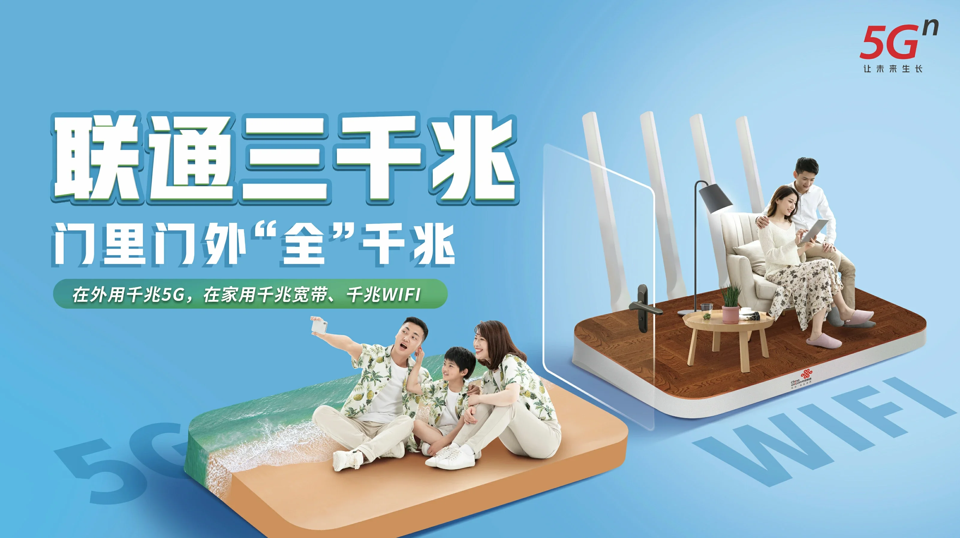 市中区中国联通