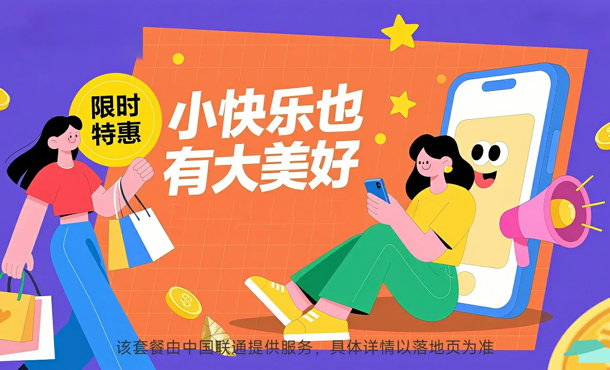 市中区中国联通
